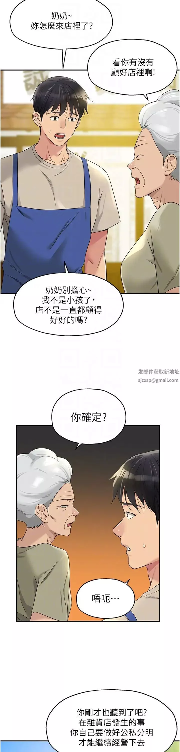 洞洞杂货店-第75话-小子强，振作一点! - 图片 14