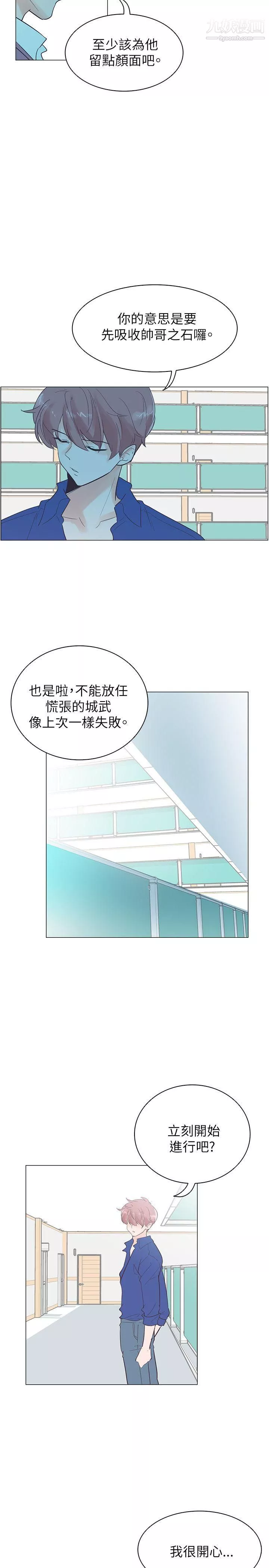 追杀金城武-第54话 - 图片 11