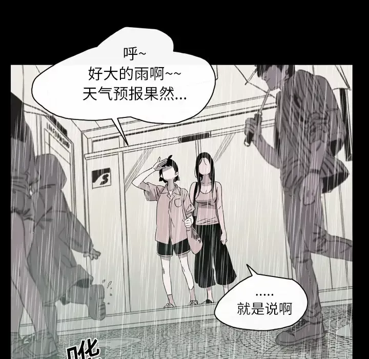 大声说爱我第23话