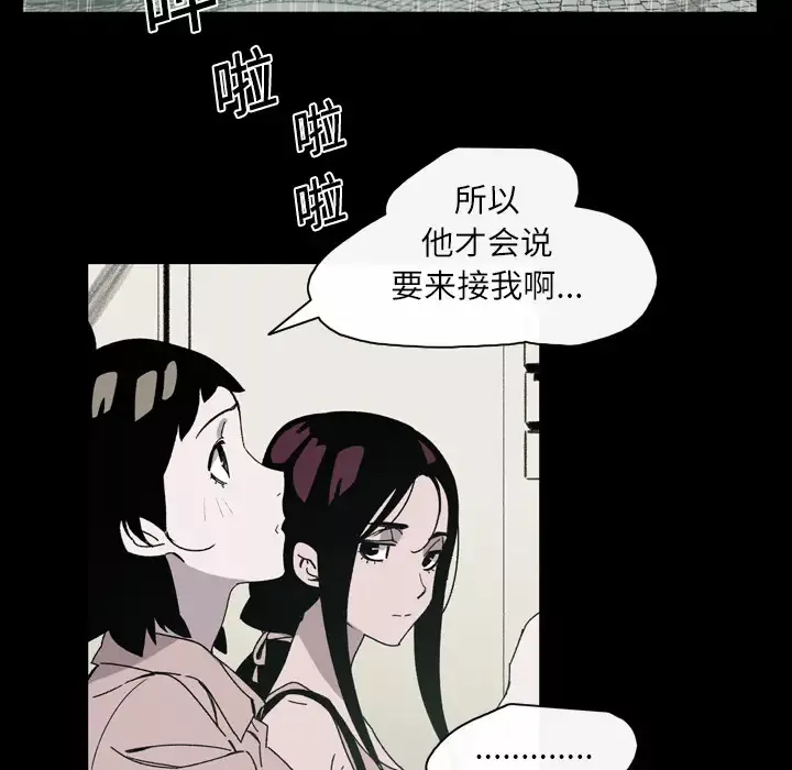 大声说爱我第23话