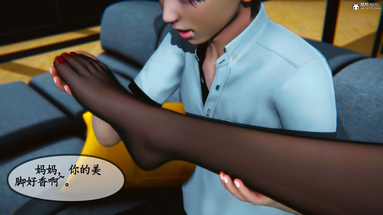 [3D]溫柔的媽媽第08話