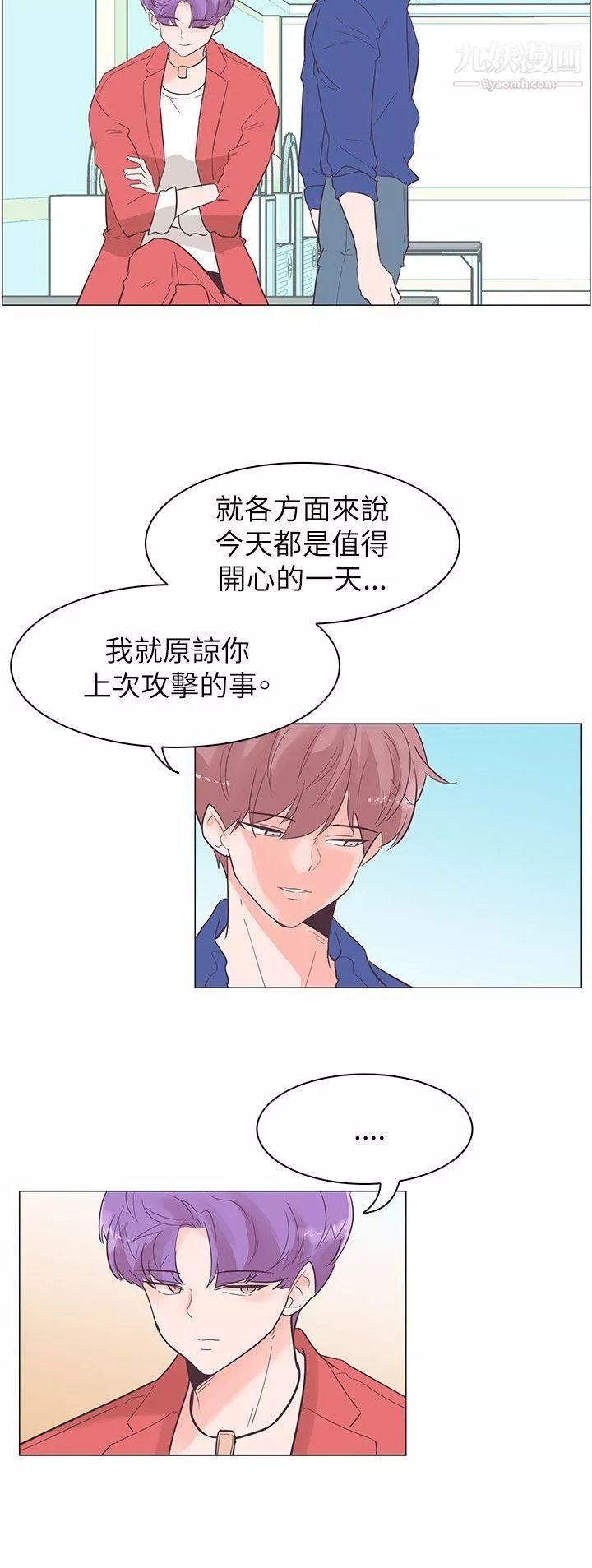 追杀金城武-第54话 - 图片 15