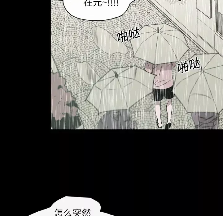 大声说爱我第23话