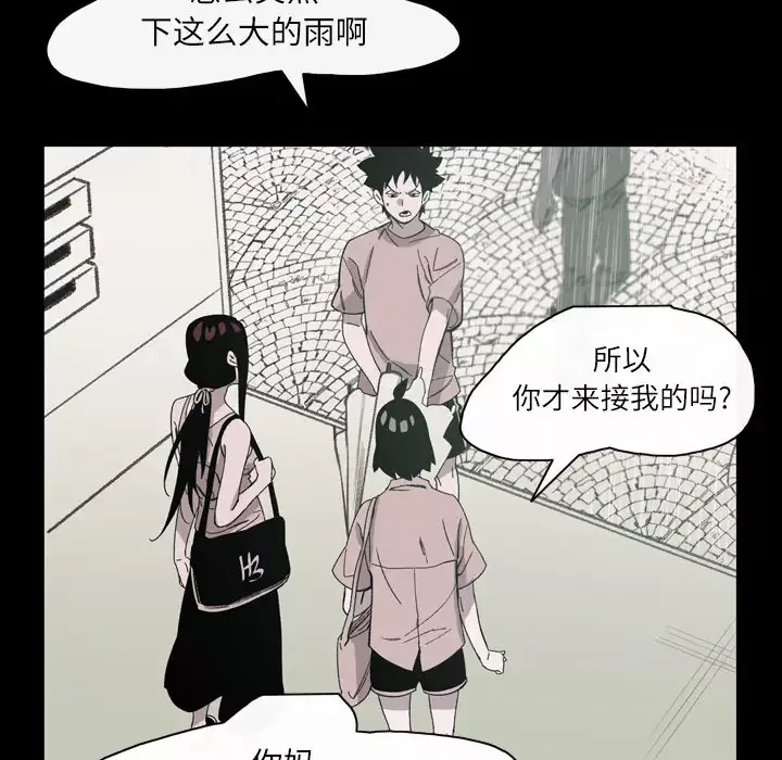 大声说爱我-第23话 - 图片 10