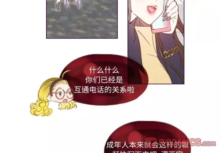 MissingUBAR-第17话 - 图片 3