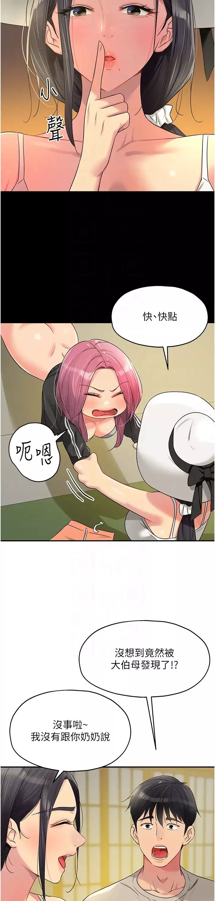 洞洞雜貨店第75話-小子強，振作一點!
