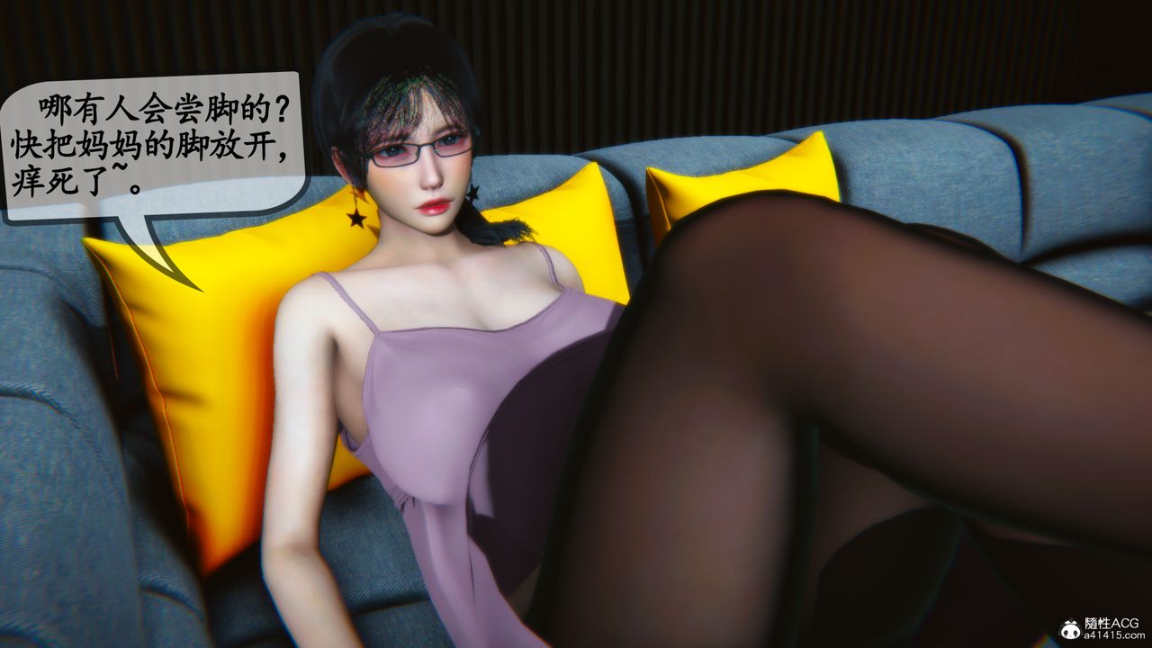 [3D]温柔的妈妈第08话