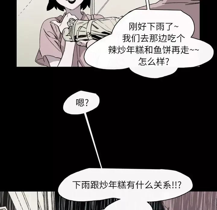 大声说爱我第23话