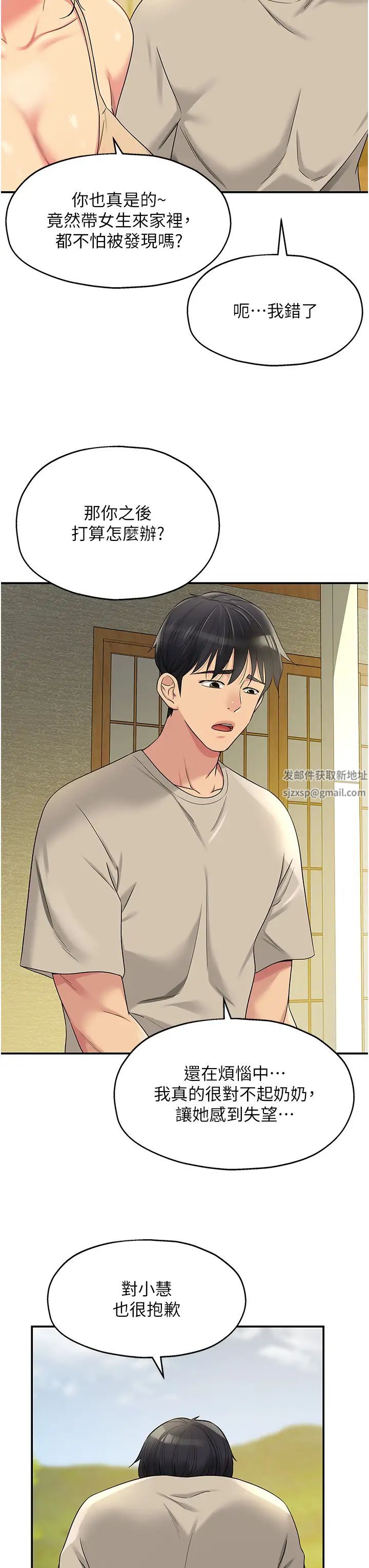 洞洞杂货店第75话-小子强,振作一点!