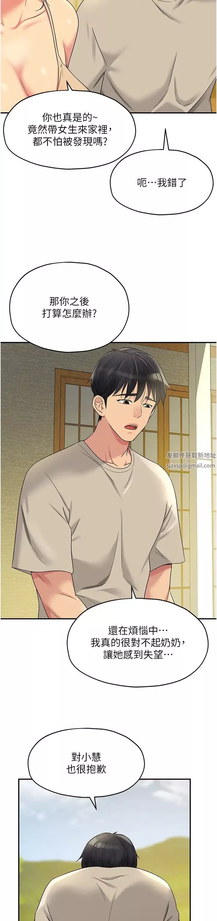 洞洞雜貨店第75話-小子強，振作一點!