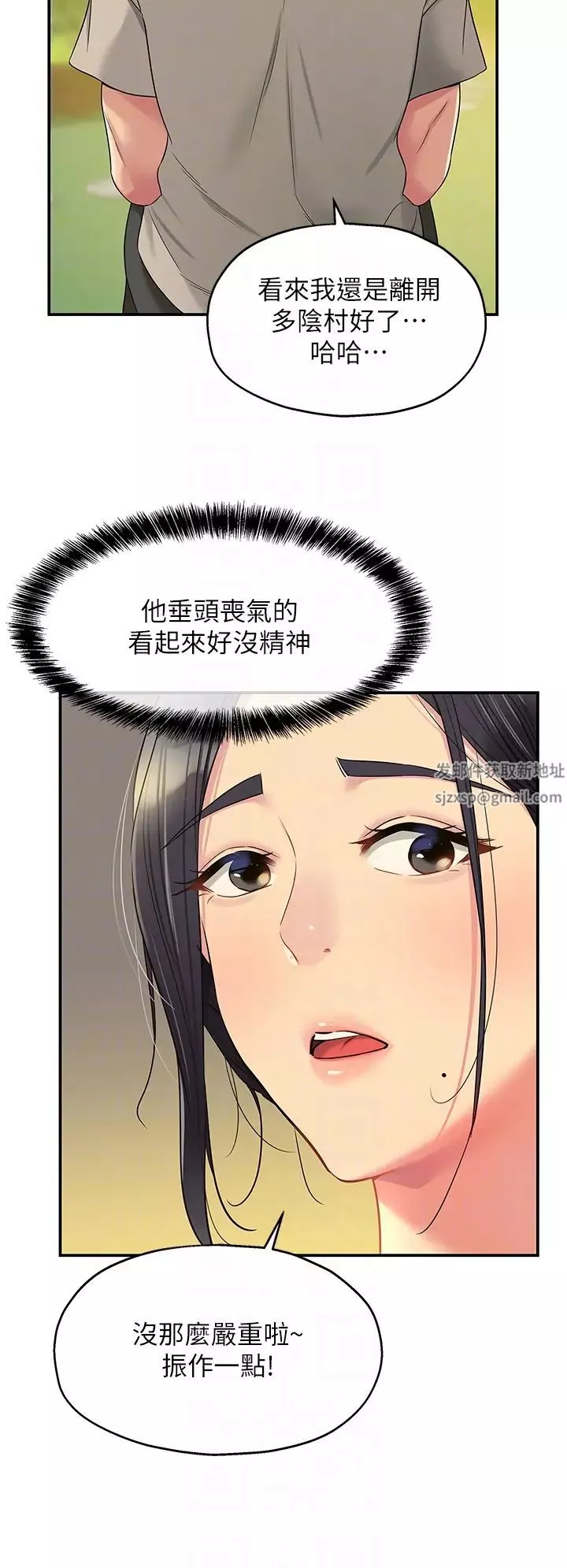 洞洞杂货店-第75话-小子强，振作一点! - 图片 24