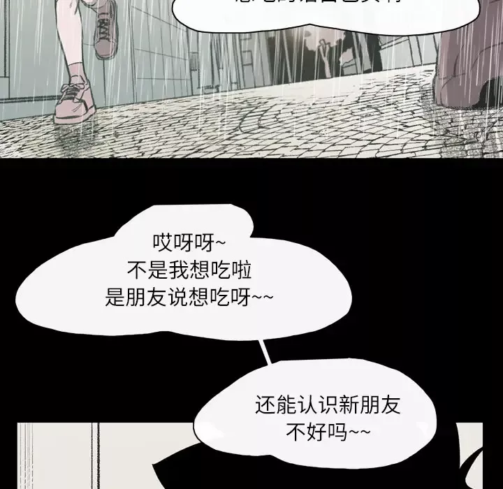 大声说爱我第23话