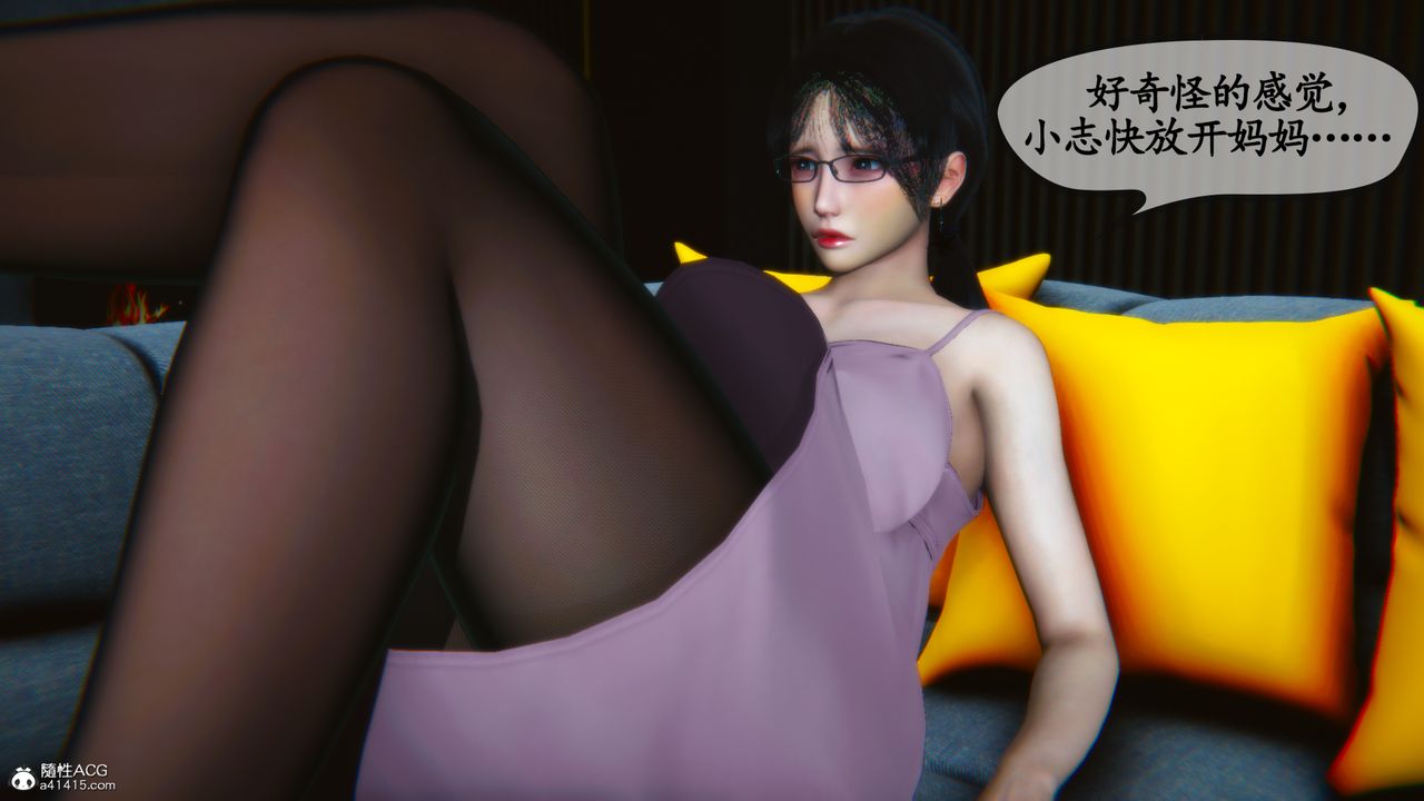 [3D]溫柔的媽媽第08話