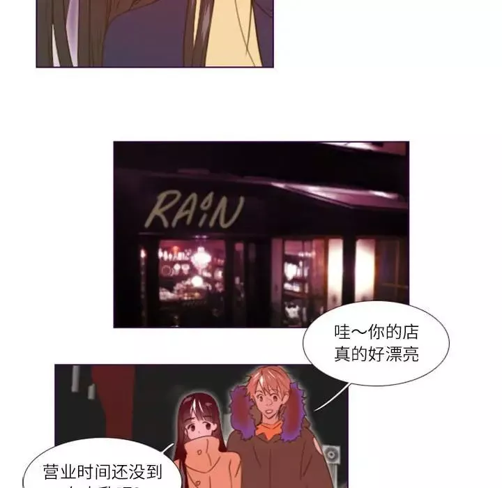 MissingUBAR-第17话 - 图片 10