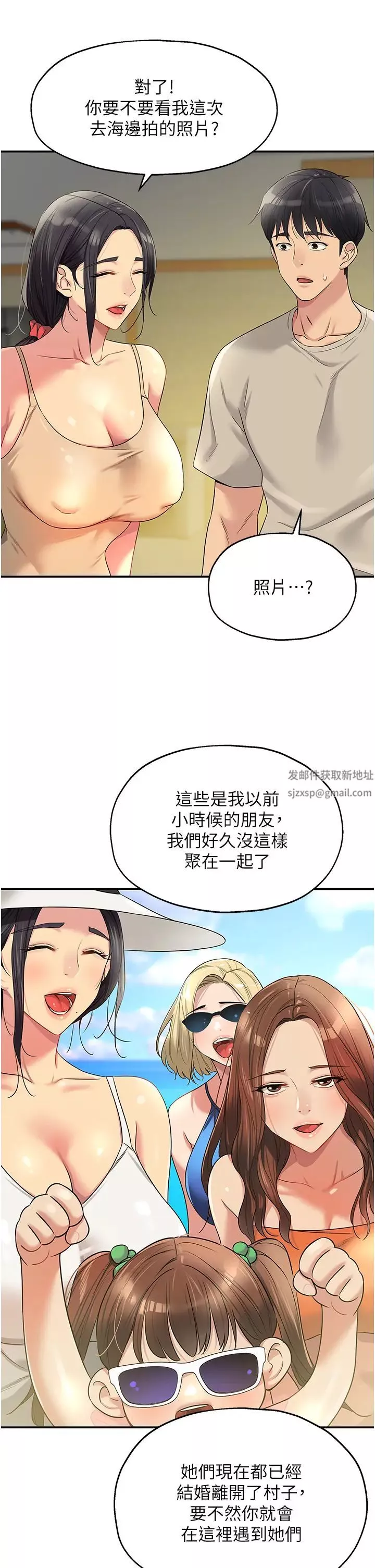 洞洞雜貨店第75話-小子強，振作一點!