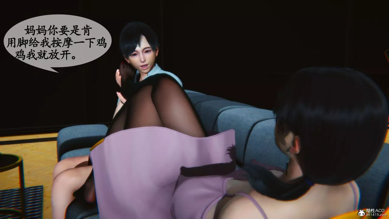 [3D]温柔的妈妈-第08话 - 图片 49