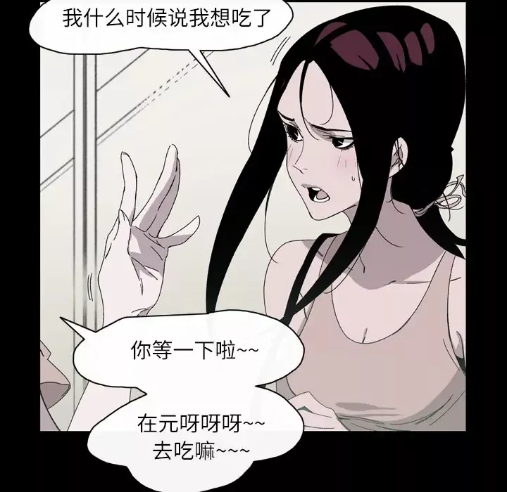 大声说爱我-第23话 - 图片 17