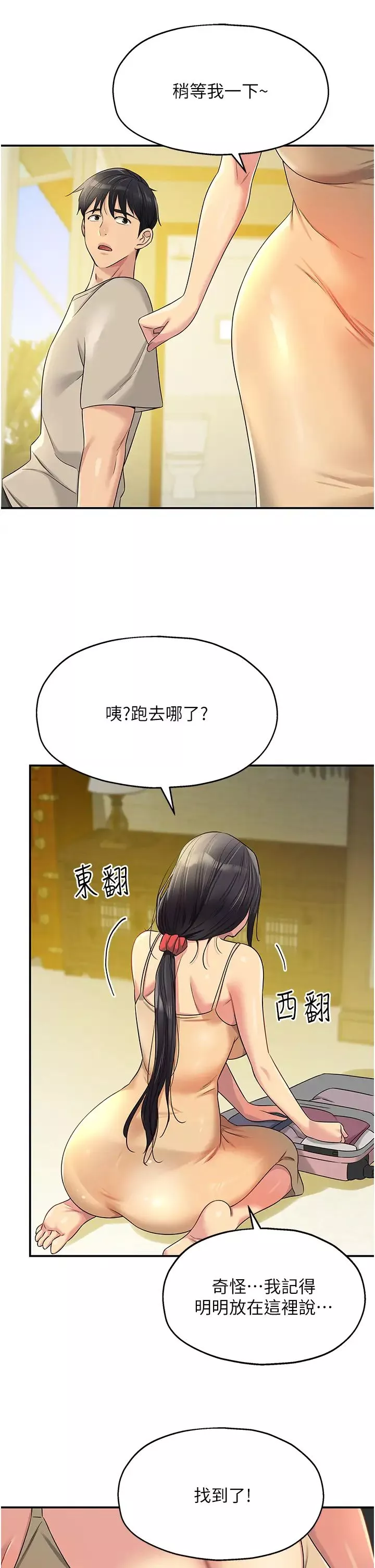 洞洞杂货店-第75话-小子强，振作一点! - 图片 29