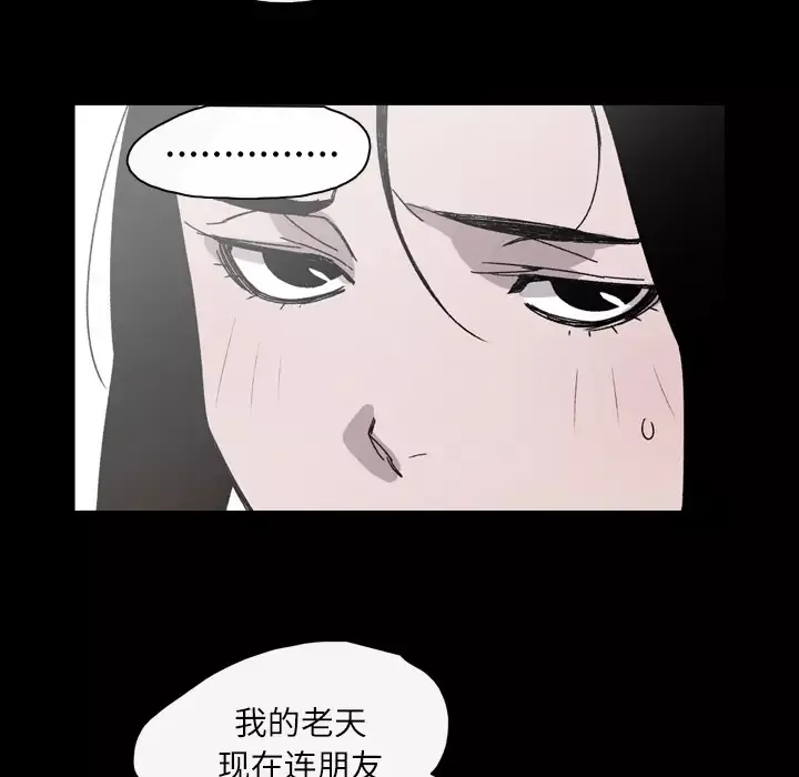 大声说爱我第23话