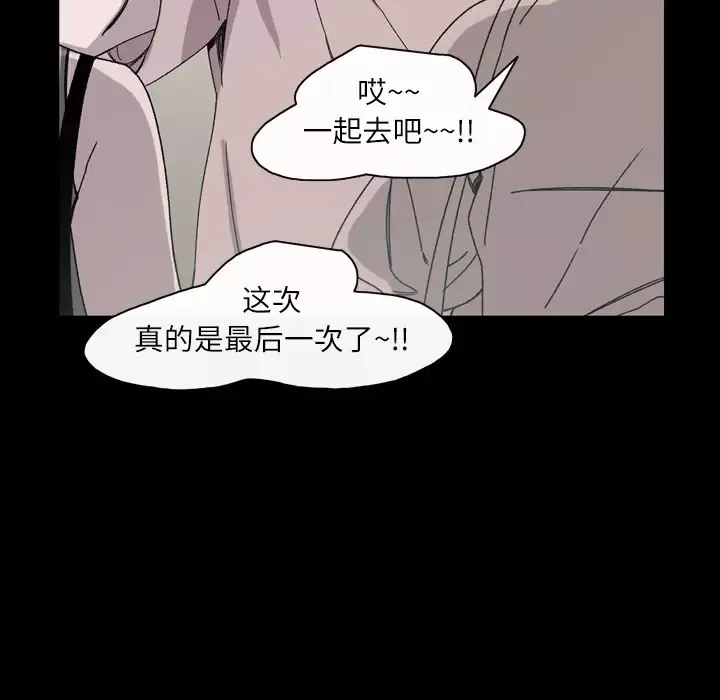 大声说爱我-第23话 - 图片 20