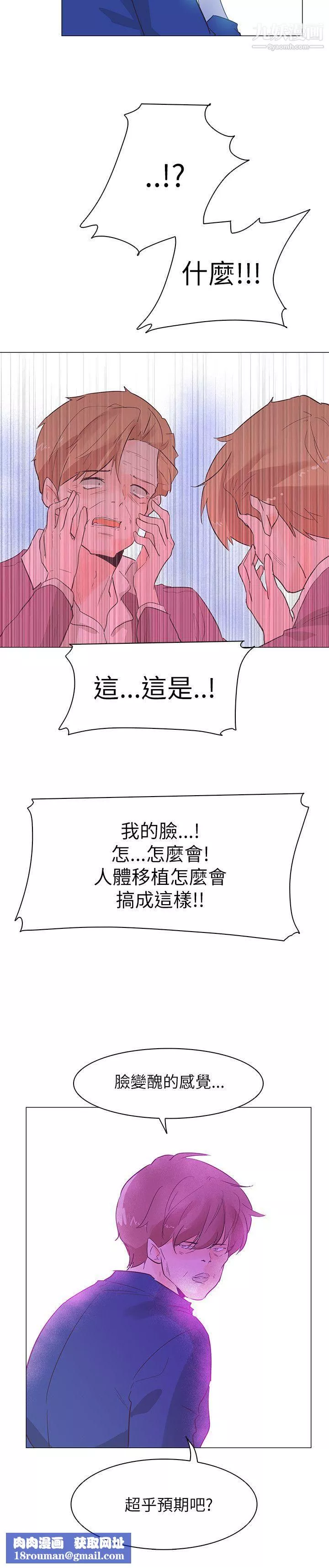 追殺金城武第54話