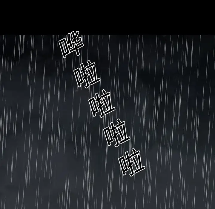 大声说爱我第23话