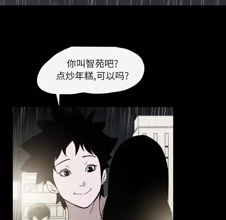 大声说爱我第23话