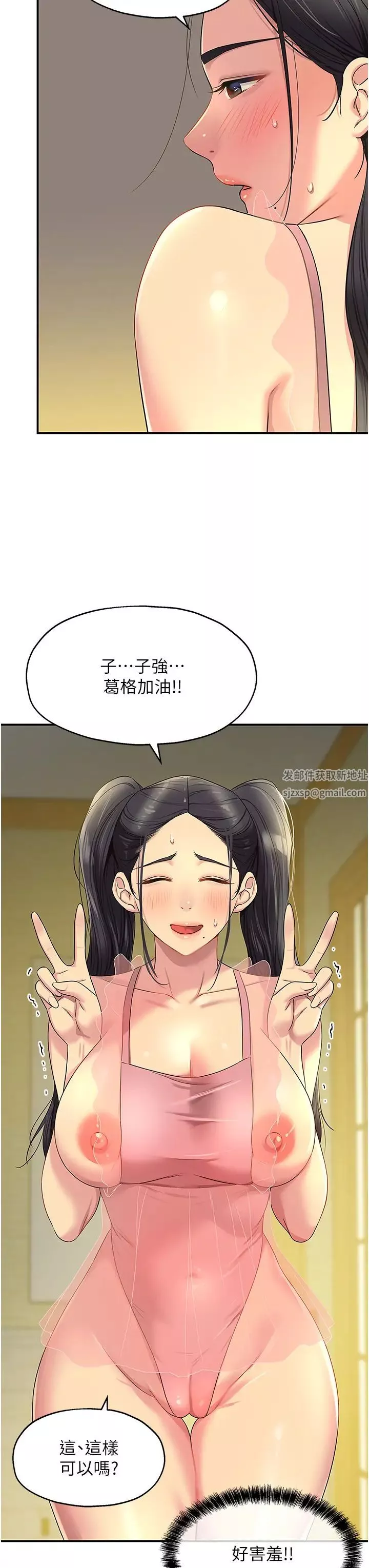 洞洞杂货店-第75话-小子强，振作一点! - 图片 35