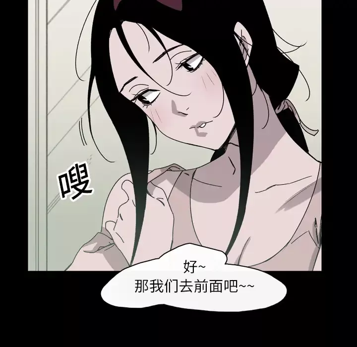 大声说爱我-第23话 - 图片 24