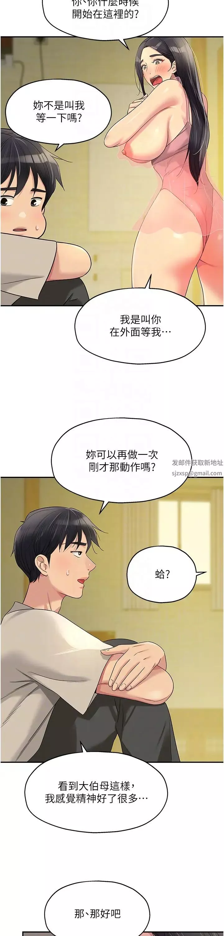 洞洞杂货店-第75话-小子强，振作一点! - 图片 34