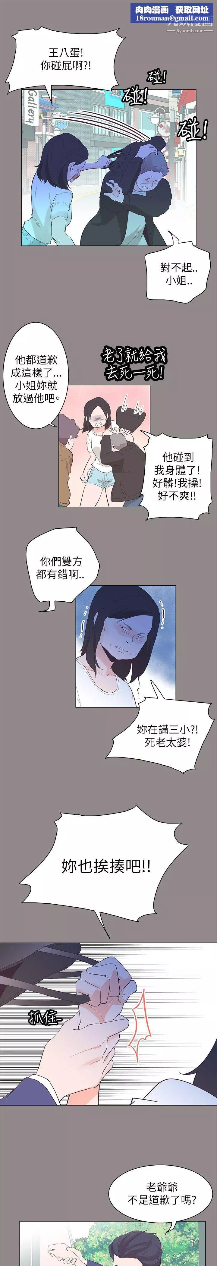 追殺金城武第55話
