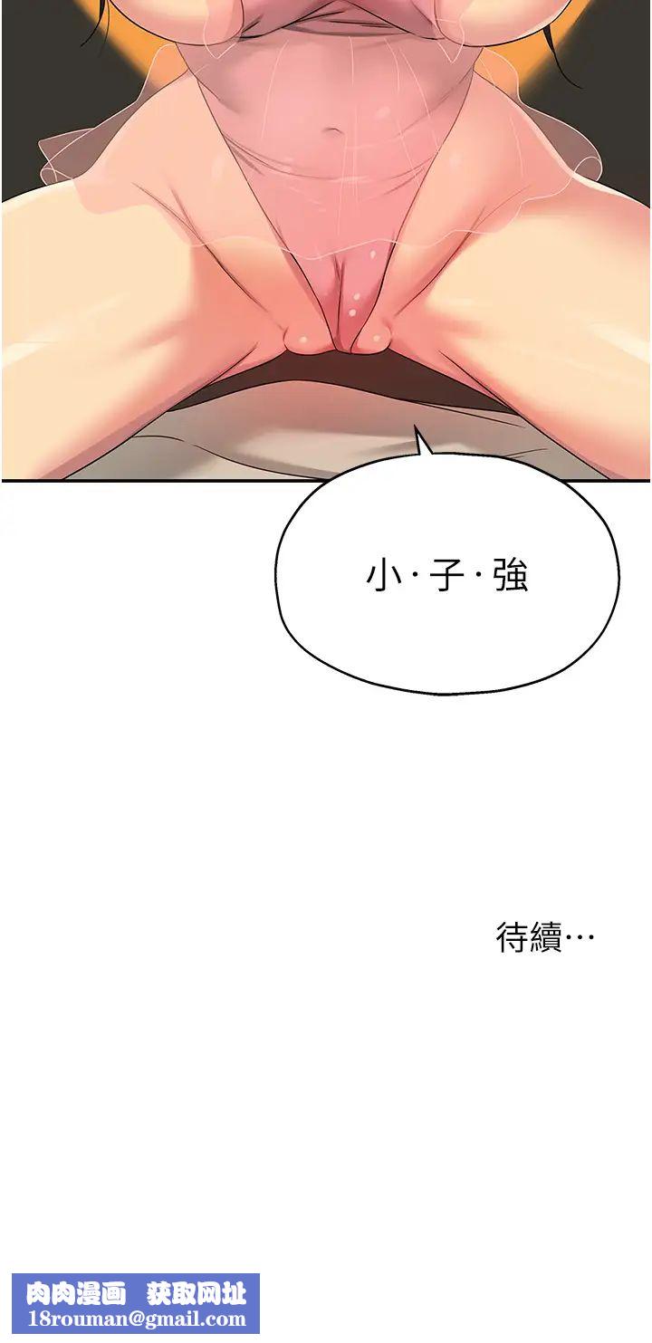 洞洞杂货店第75话-小子强，振作一点!