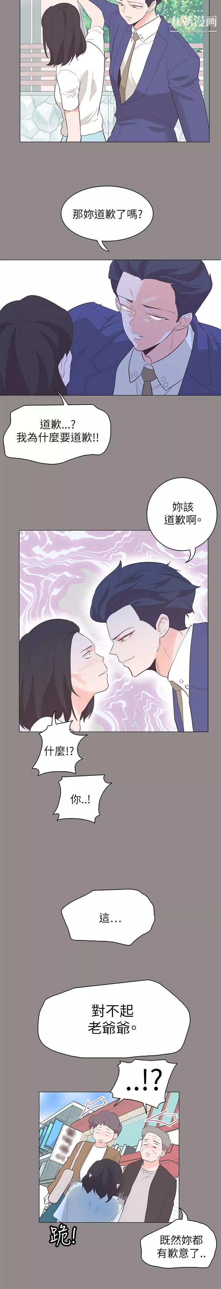 追殺金城武第55話