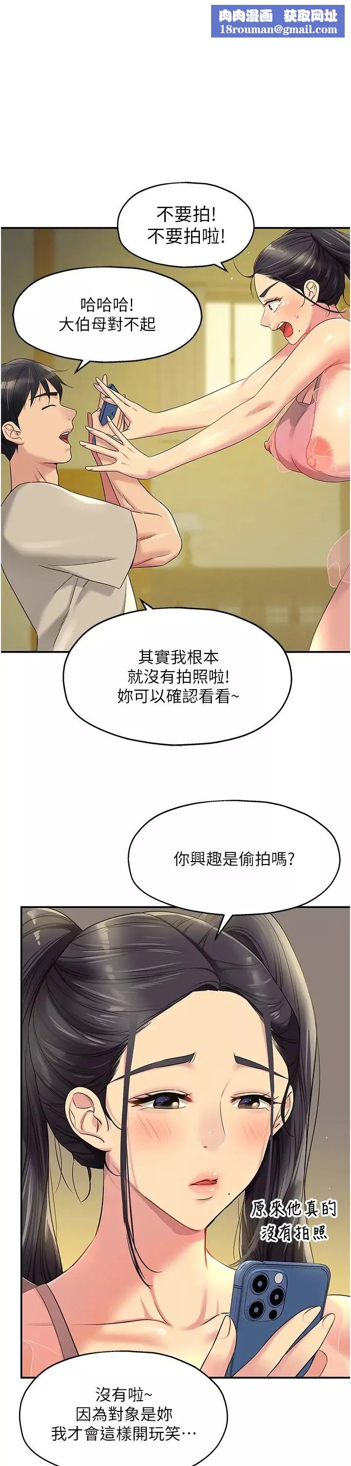 洞洞雜貨店第76話-大伯母，我不想戴套