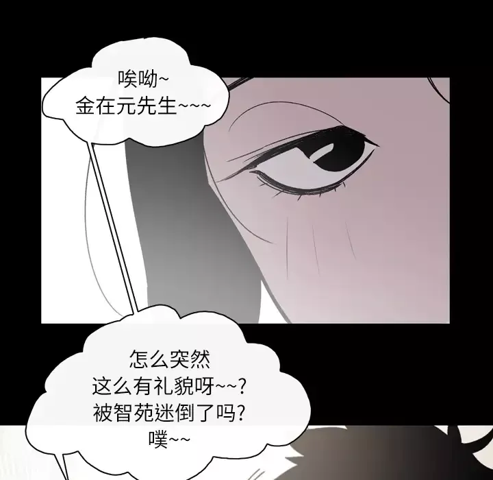 大声说爱我-第23话 - 图片 25