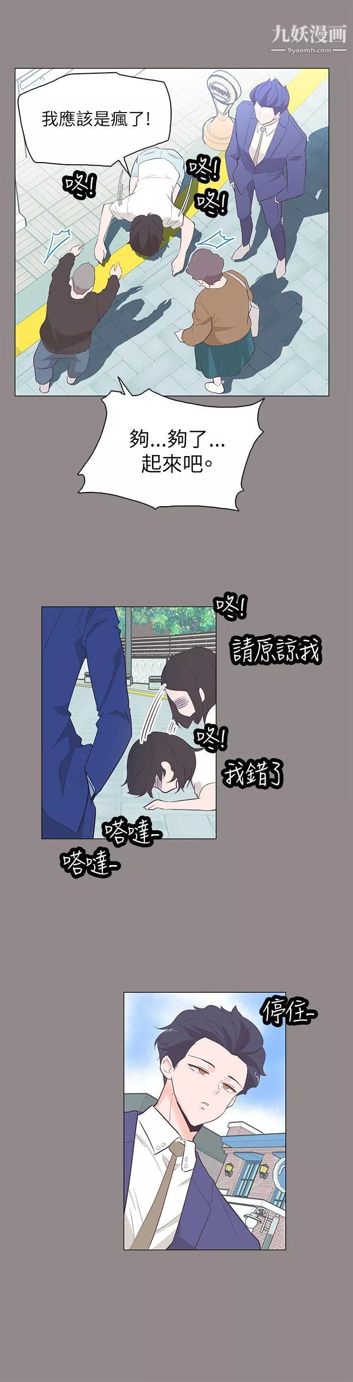 追殺金城武第55話