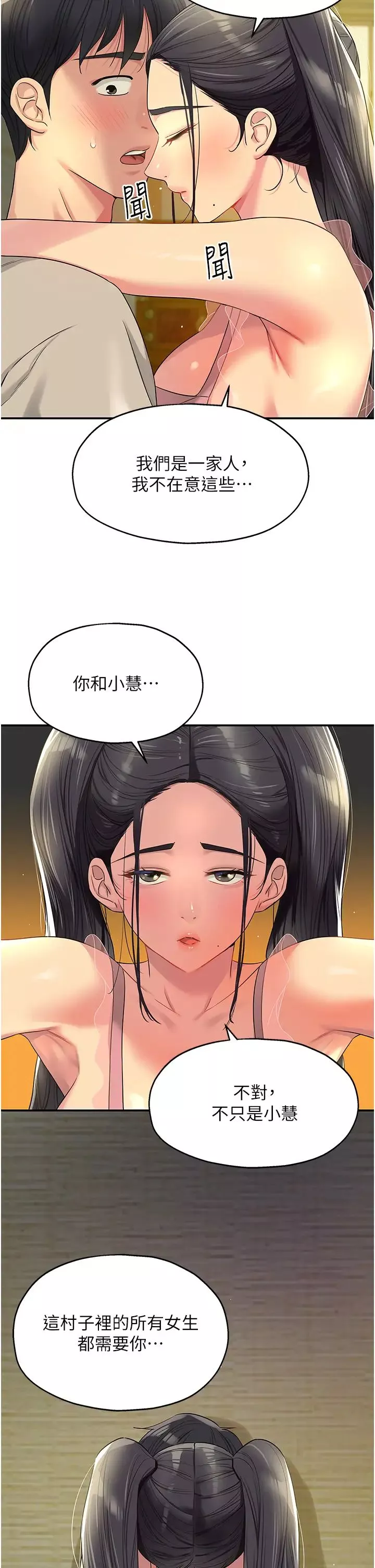 洞洞雜貨店第76話-大伯母，我不想戴套