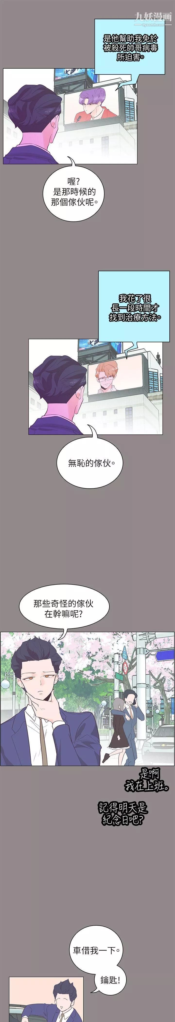 追杀金城武-第55话 - 图片 4