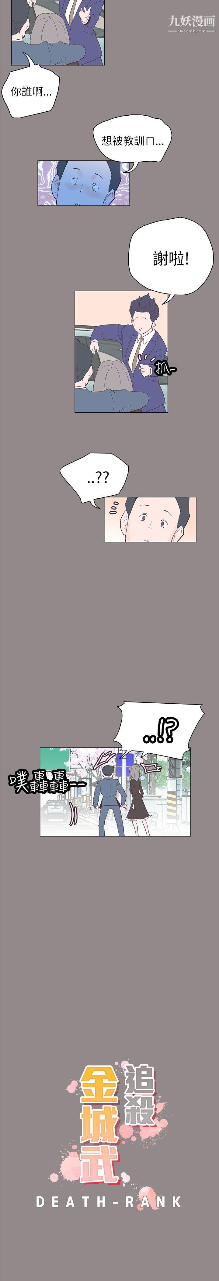 追杀金城武第55话