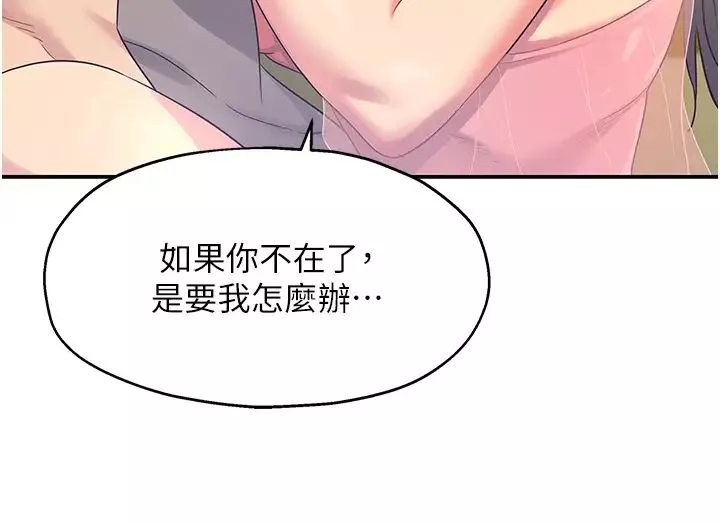 洞洞雜貨店第76話-大伯母，我不想戴套