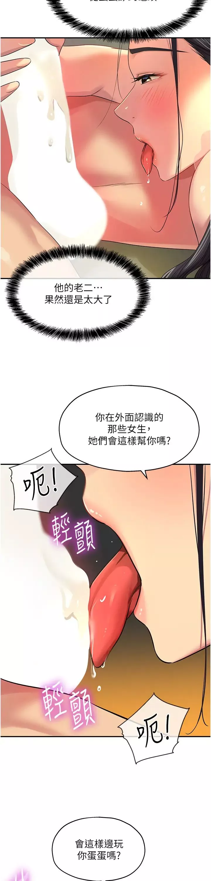 洞洞杂货店-第76话-大伯母，我不想戴套 - 图片 13