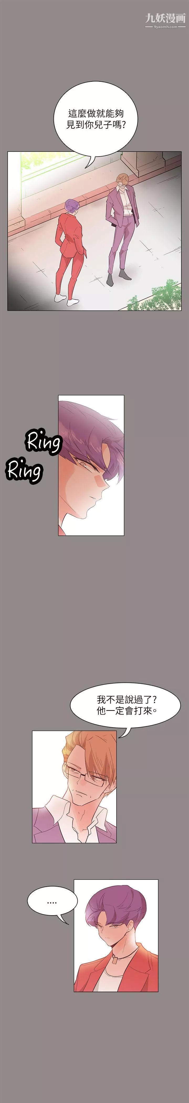 追殺金城武第55話