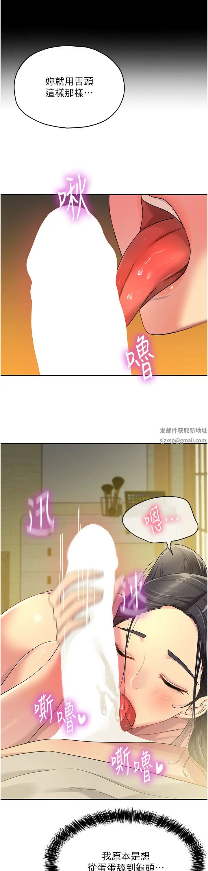 洞洞雜貨店第76話-大伯母，我不想戴套