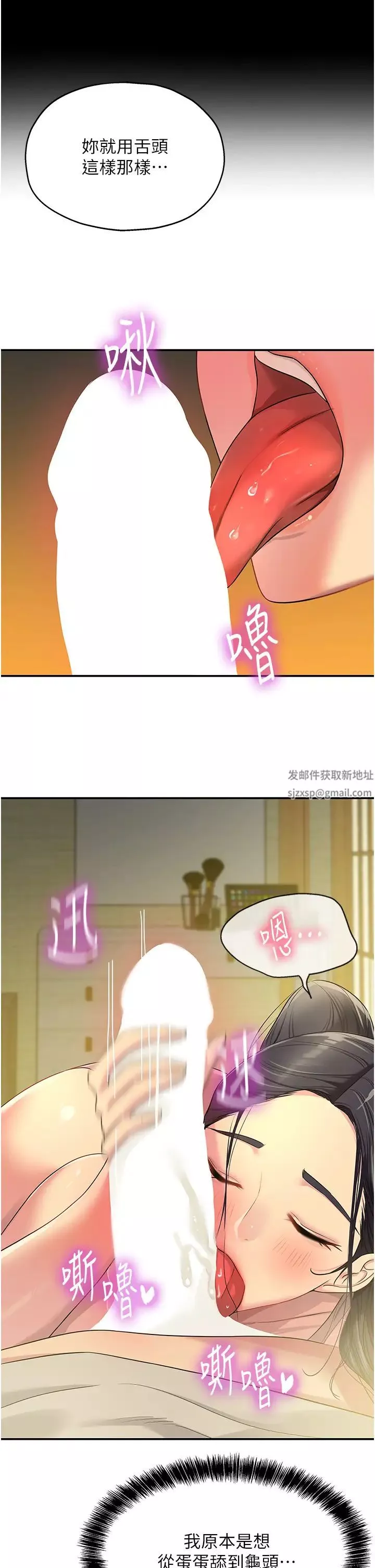 洞洞杂货店-第76话-大伯母，我不想戴套 - 图片 12