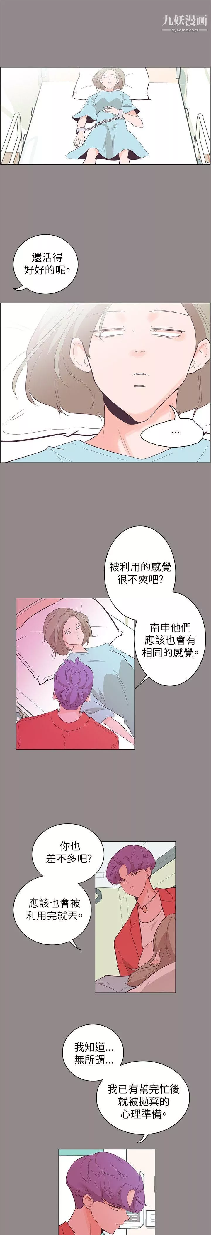 追殺金城武第55話