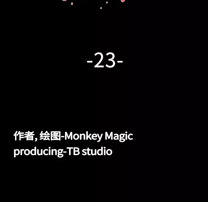 大声说爱我-第23话 - 图片 32