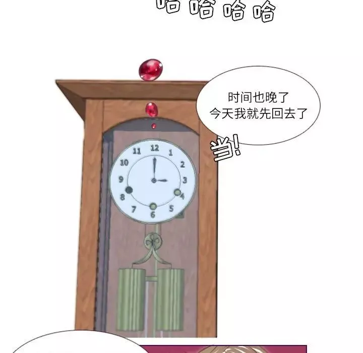 MissingUBAR-第17话 - 图片 34