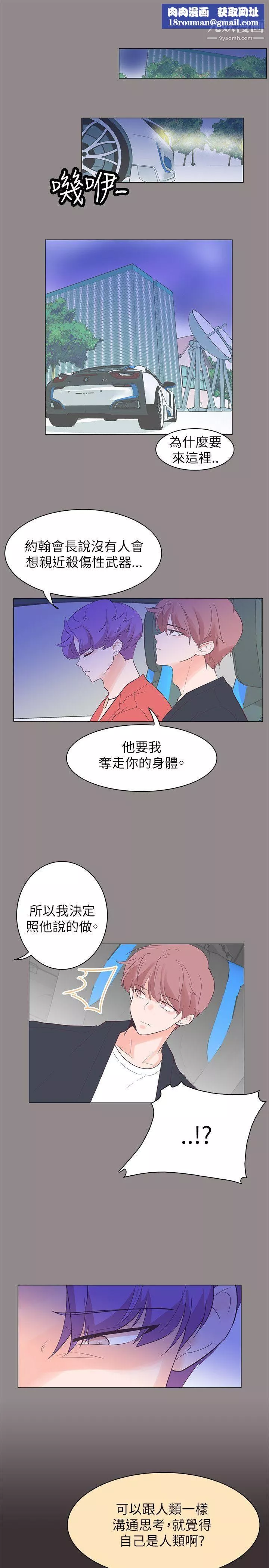 追殺金城武第55話