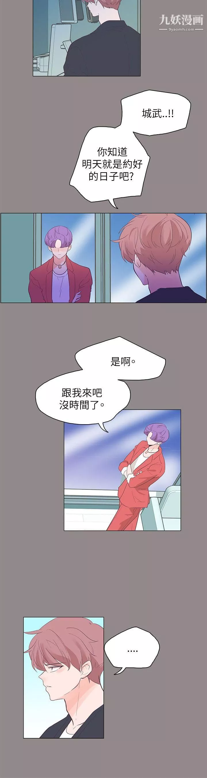 追殺金城武第55話