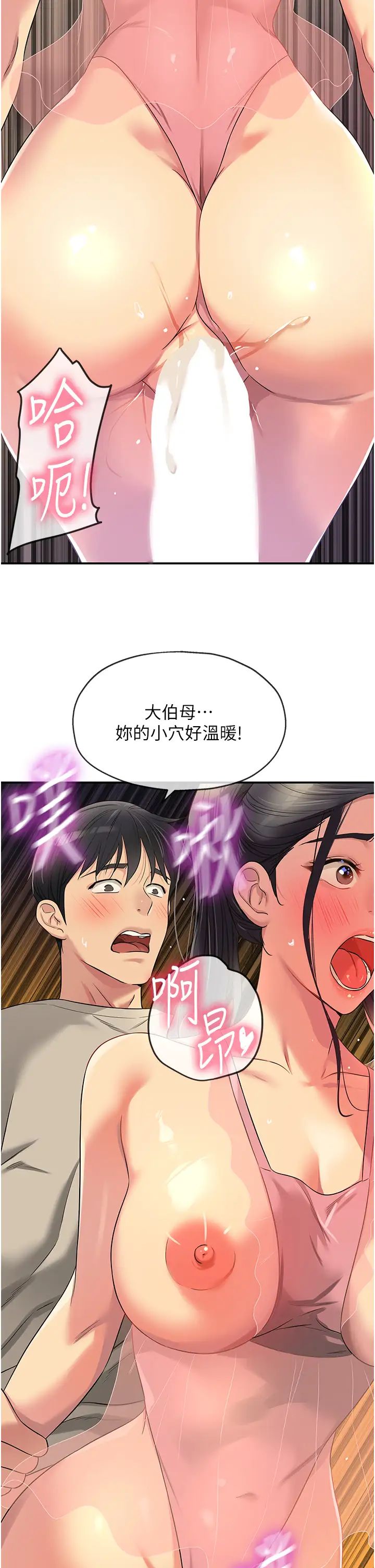 洞洞雜貨店第76話-大伯母，我不想戴套